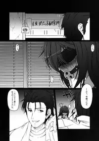 [AMAGI AN IRONWORKS (Ebisu)] HOBBY'S BLOCK!! 14 Kairaku Tousaku no Ecstasy (Steins;Gate) [Digital]