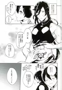 Touken Ranbu - Majinai Hodo Ki