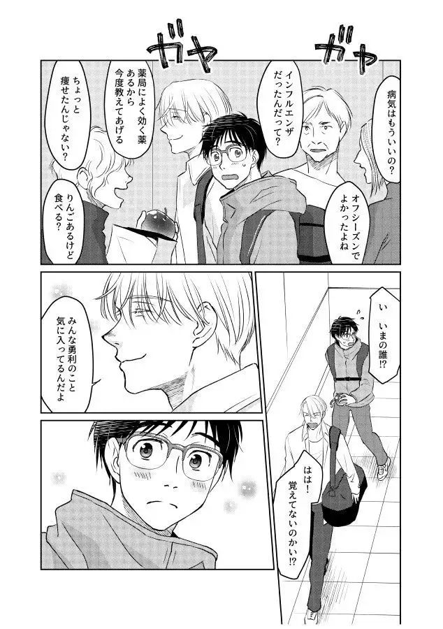 Tsugai ni Naranai Omegaverse
