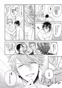 [Owal] Our House Love Trouble