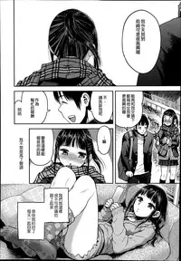 [Minasuki popuri] Kyoukaisen (Comic Koh Vol. 2) [Chinese] [Gentlemanhop&魔皮卡漢化]