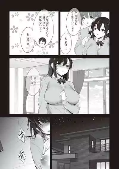 Kuzuresaru Nichijou