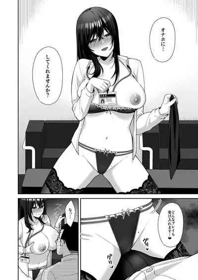 Utakata