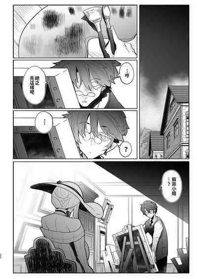 Shinshi Tsuki Maid no Sophie-san Soushuuhen | 貼身女僕蘇菲總集篇