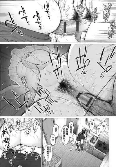 Futei with...