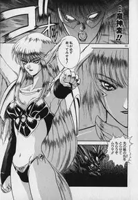 [Fuji Sangou] Heart Kimetene!
