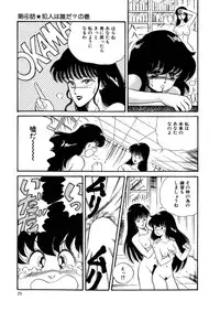 [Watanabe Hideyuki] BishouJo Henshin Densetsu