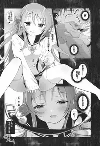 (C93)[INS-mode (Amanagi Seiji)] Risou no Imouto 6 [Chinese] [寂月汉化组]
