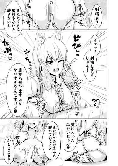 [Momijiden (Den)] Suzuka Momiji Awase Tan Ni (Fate/Grand Order) [Digital]