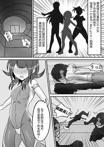 Tickle Power Hero Kusuguri Choukyou