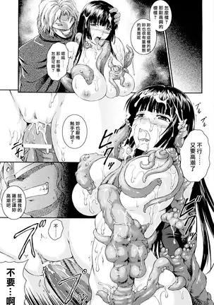 SenKi Madou Den Asuka & Shizuru