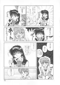 [Koio Minato] Mahou no Shiho-chan 2