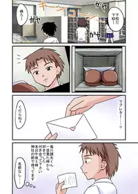 [Medium bodied (Amano Koori)] Ore ga Bakunyuu Iinchou!? Zenpen