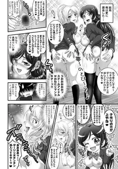 Ore Yome Saimin Soushuuhen 1+α