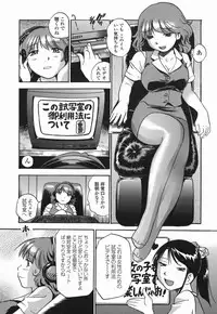 [The Seiji] Momo Muite Kuri Namete