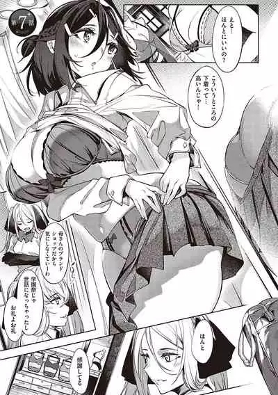 Netsuretsu!? na Hitomi