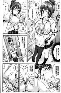 [Higashino Mikan] Atsuatsu Mochimochi [Chinese]