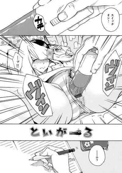 Houkago Vanilla