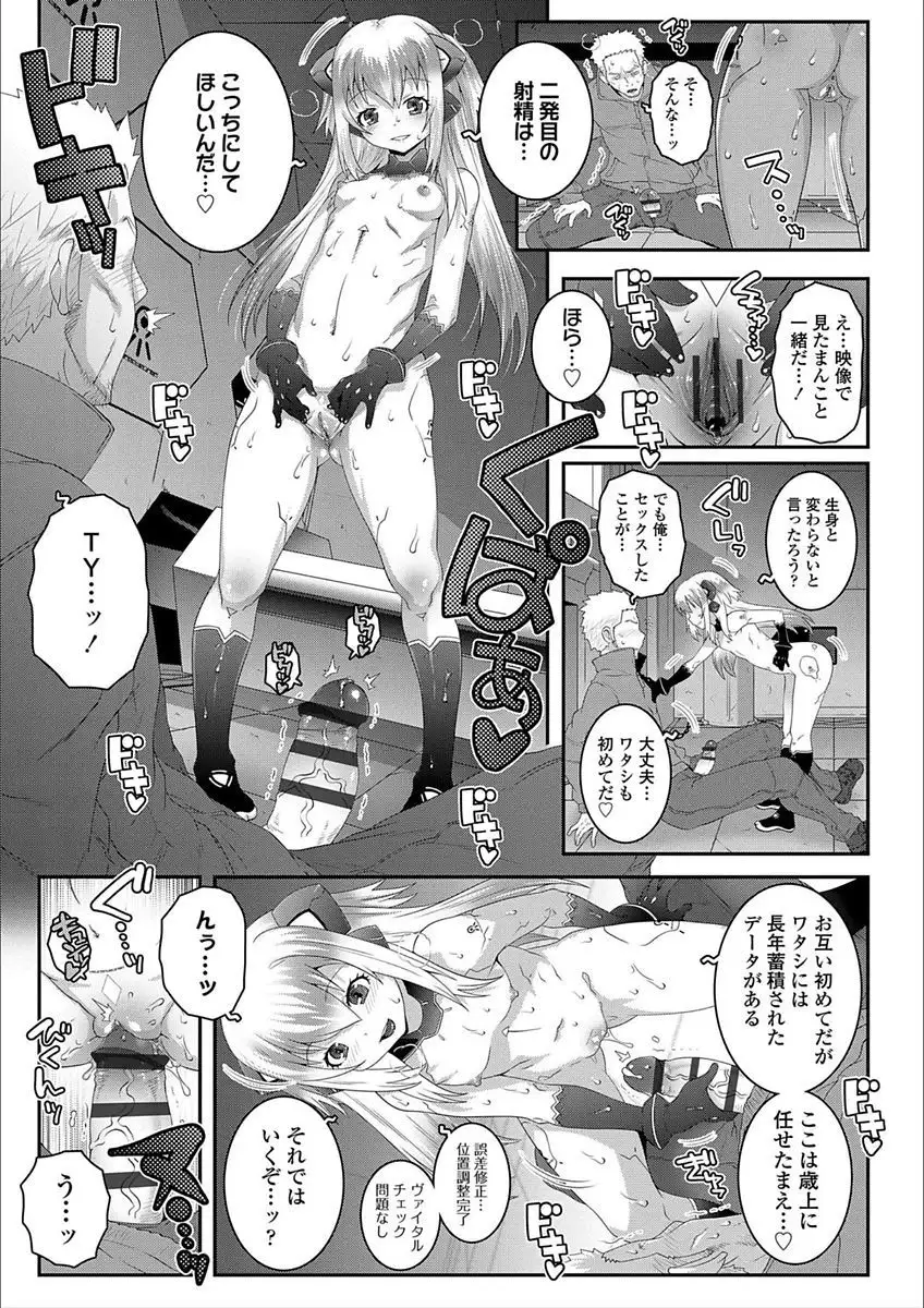 Ecchi no Switch - H-Switch