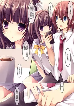 Onii-chankko Yakimochi Hen