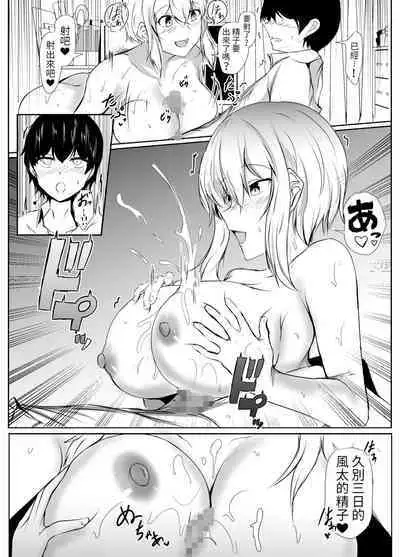 Volley-bu no Ookii Kanojo to Chiisai Kareshi no Hanashi