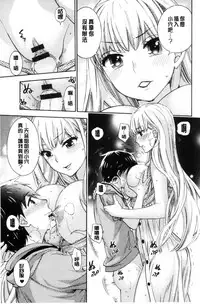 [Kuon Michiyoshi] Zettai Harem QUEENS | 絕對★淫～亂的QUEENS [Chinese]