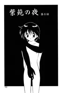 [Ogami Wolf] Shion no Yoru Aizouban