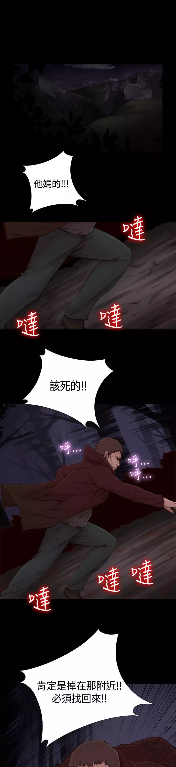 Marionette 傀儡玛莉 ch.1-7