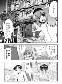 [URAN] Kyoudai Chuudoku ~Sister Holic~