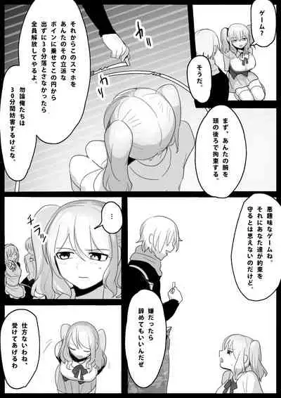 音葉詩織の屈辱