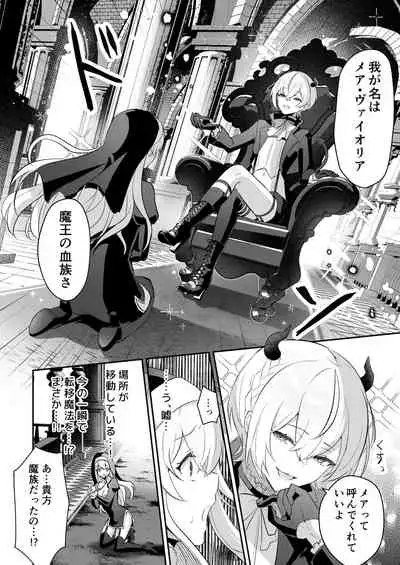 淫魔男子と監禁えっち ～催淫クリ責めで聖女快楽堕ち～