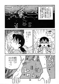 Doraemon - Kokoro no Kaihouku 7