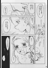 (C57) [MOON RULER (Tsukino Jyogi)] forbidden lovers