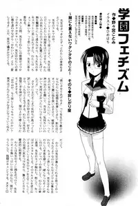 Comic PLUM 2009-06