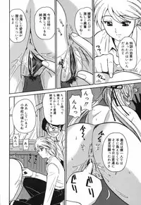 [ToWeR] Oneesan wa Nan No Hito?