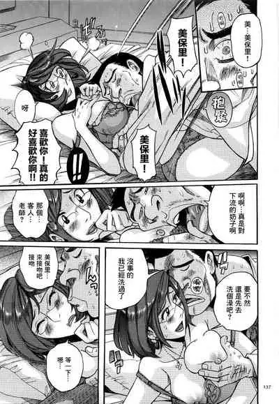 Retsujou Kyoushi | 醜聞教師