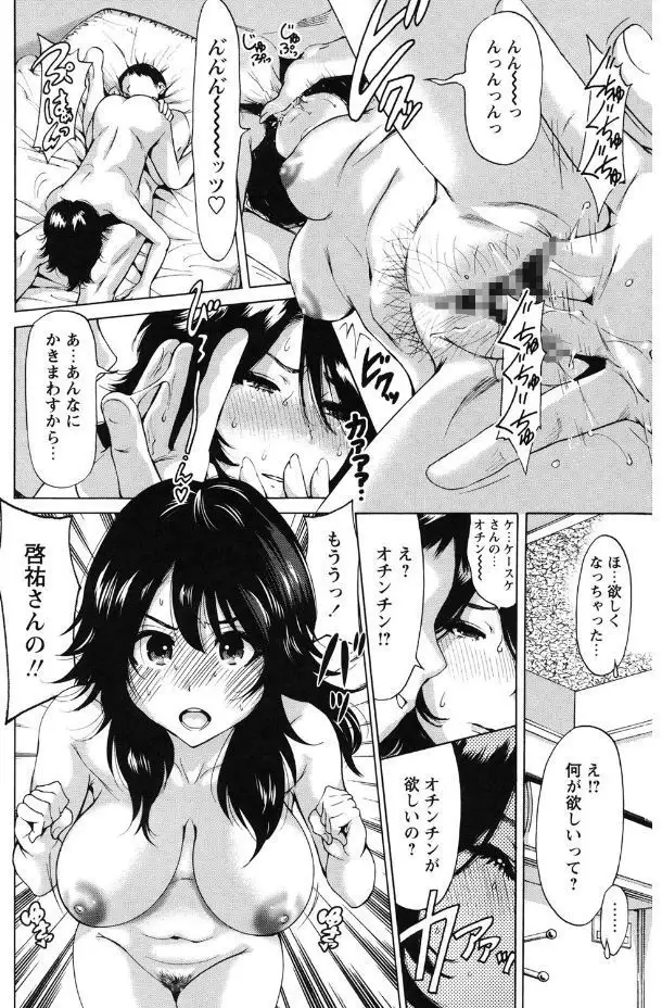 Mainichi ga Sounyuubi
