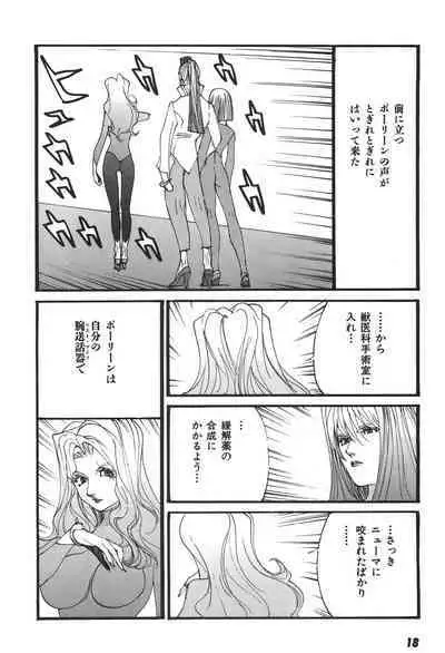Yapoo the human cattle vol.06