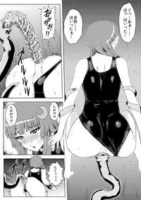 (C82) [Ishimura-ya (Ishimura)] Sukumizu Patchouli Shokushu Jigoku (Touhou Project)