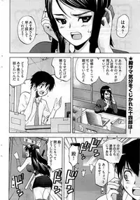 Young Comic 2009-07