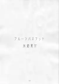(CR31) [Oh!saka Spirits (Various)] Hyouketsu Kajuu (Fruits Basket)