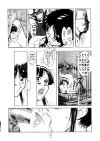 (C51) [Alice Syndrome (Various)] Geki (Sakura Taisen)
