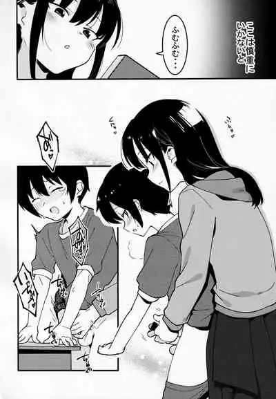 (C97) [nemuke? (Nise)] Otouto Asobi