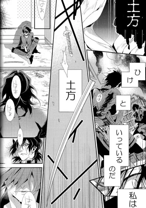 Ai to Yokubou