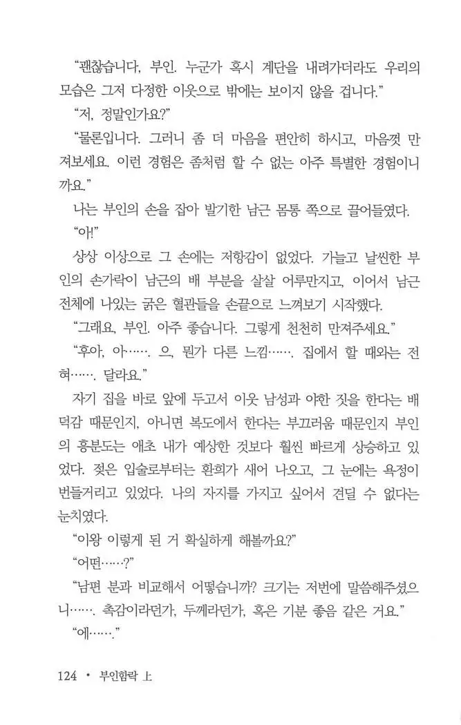 부인함락上