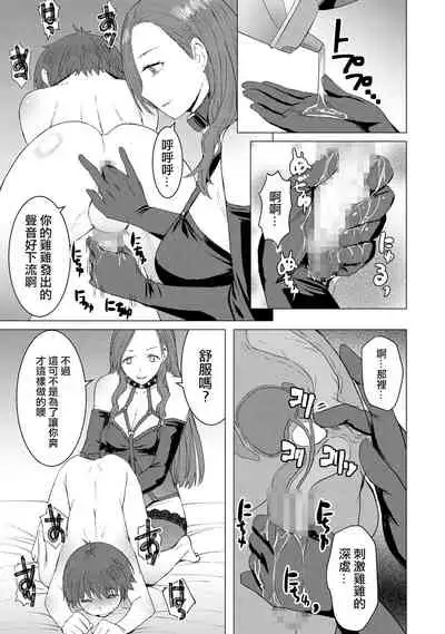 [Bakunyu Fullnerson (Kokuryuugan)] Tsugunai ~Kanzenban~丨贖罪～完全版～ [Chinese] [沒有漢化] [Digital]