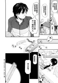 [Sekiya Asami] YOUR DOG [chinese]