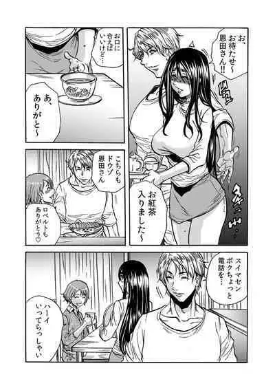 Hitozuma no Kakushigoto 1