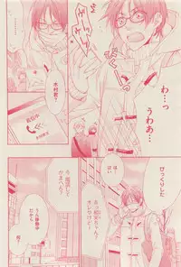 花音 2015-03