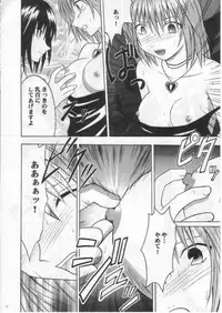 (Mimiket 3) [Crimson Comics (Carmine)] Mushibami 2 (Black Cat)